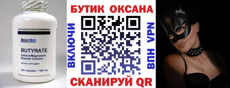 где можно купить   Темников  блэк спрут зеркало  БУТИРАТ Butirat 