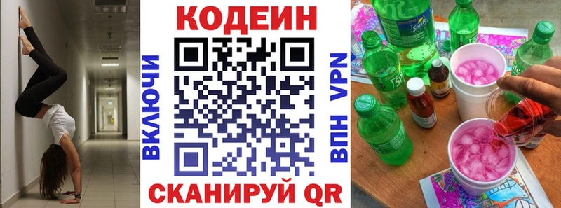 Codein напиток Lean (лин)  кракен вход  Темников 