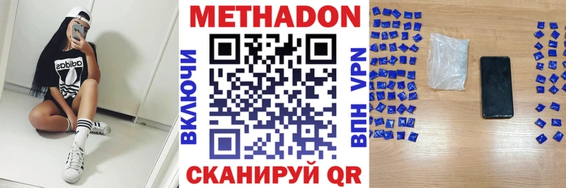 Метадон мёд Темников