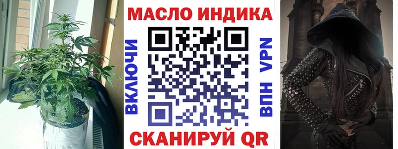 дарнет шоп  Темников  ТГК THC oil 